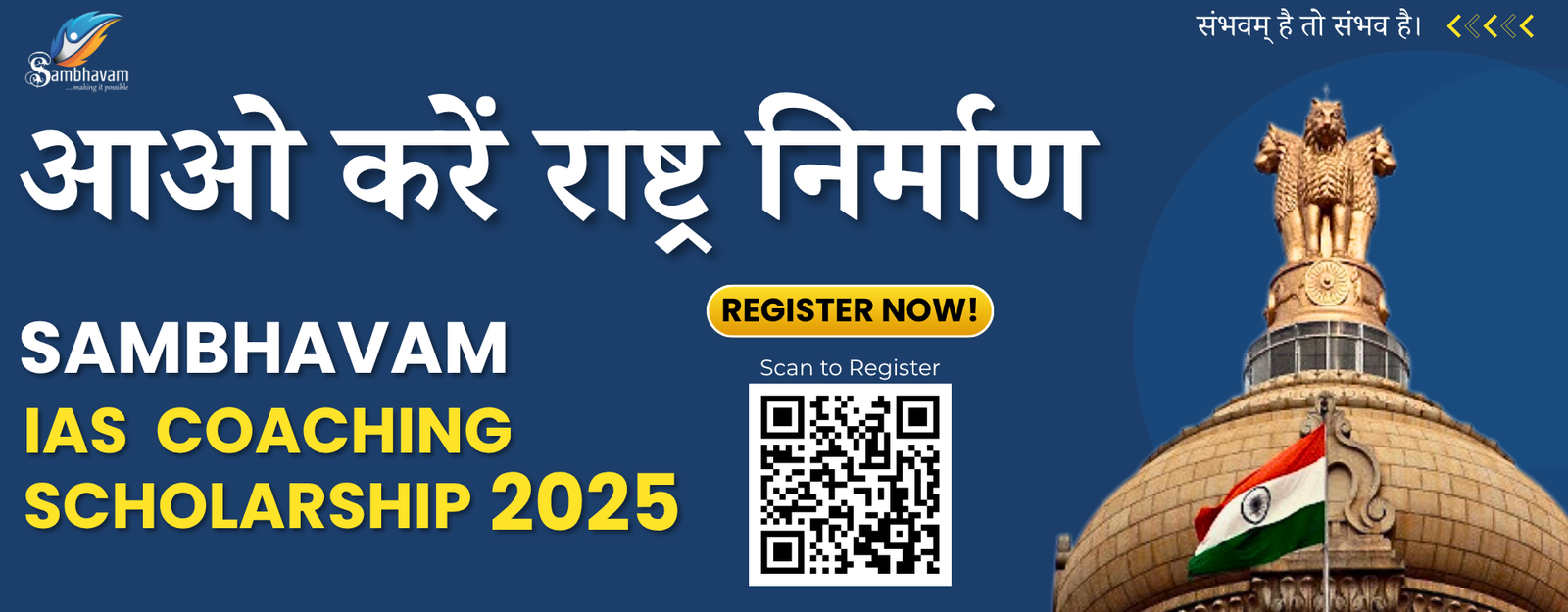 Sambhavam Free IAS Coaching registration 2025