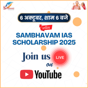 Free ias coaching 2025 launching